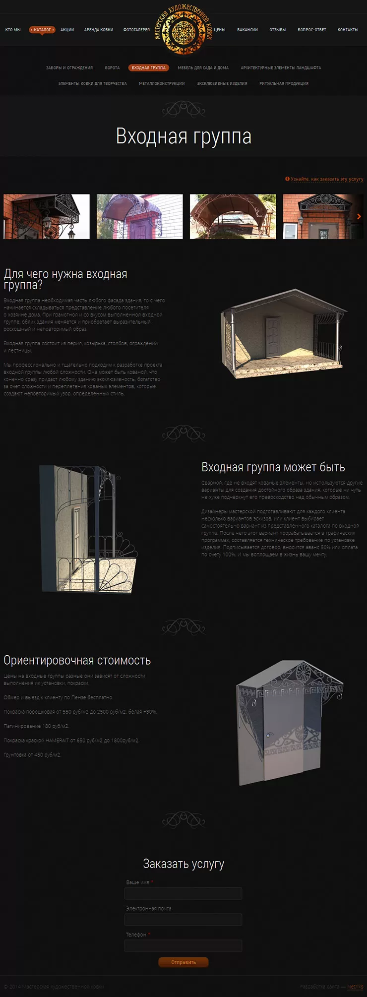 Страница продукции