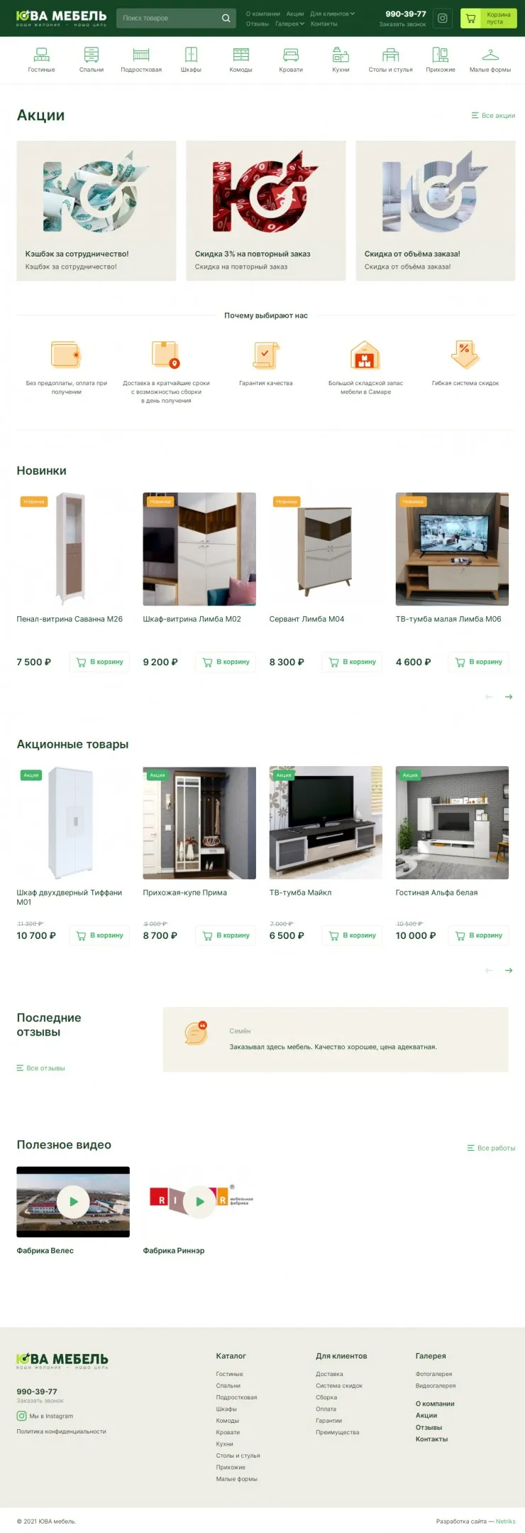 Главная страница